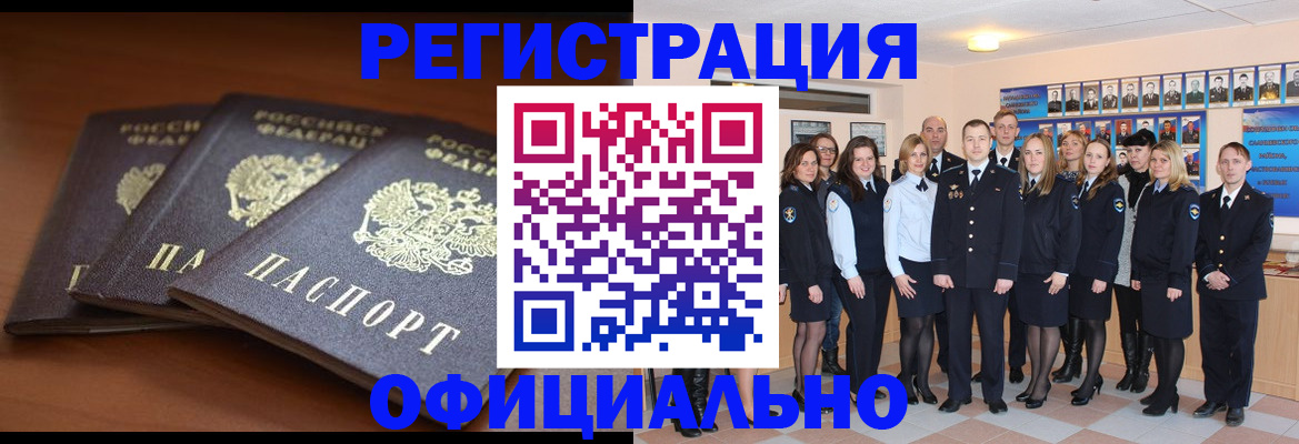 временная регистрация гарантия в Волгореченске