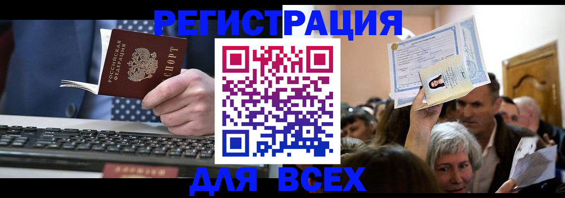 прописка иностранных граждан в Волгореченске
