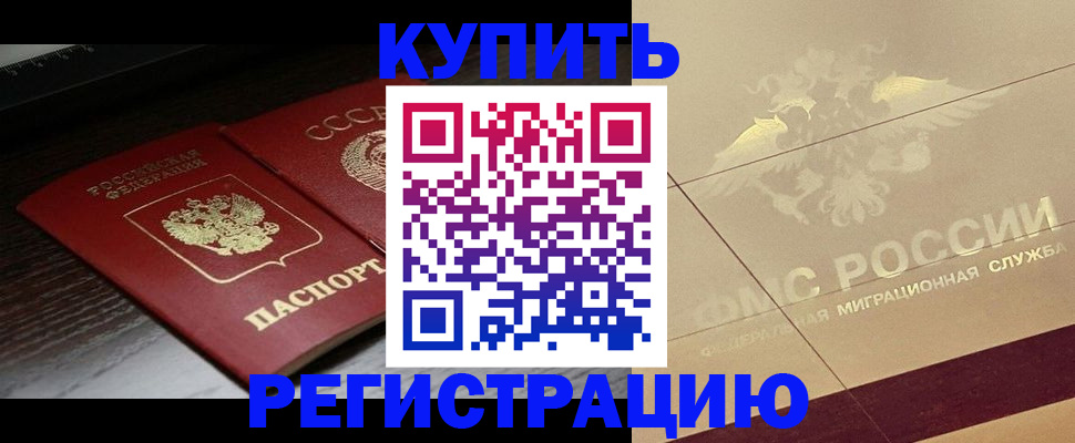 прописка поиск в Волгореченске